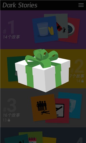 黑暗故事