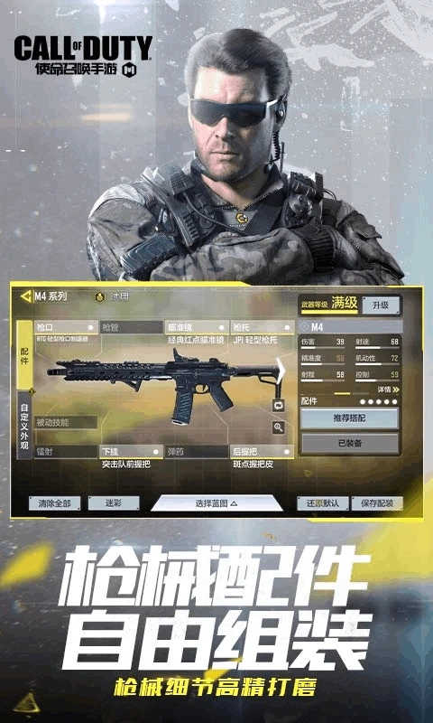 使命召喚云游戲截圖2