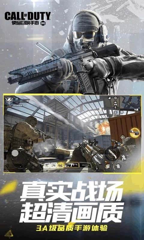 使命召喚云游戲