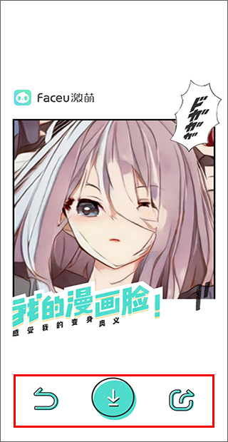 激萌美顏相機