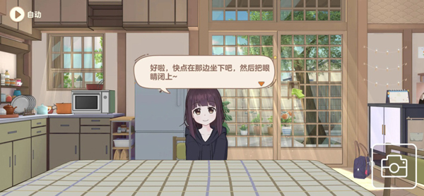 胡桃日記手游