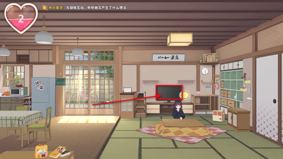 胡桃日記手游