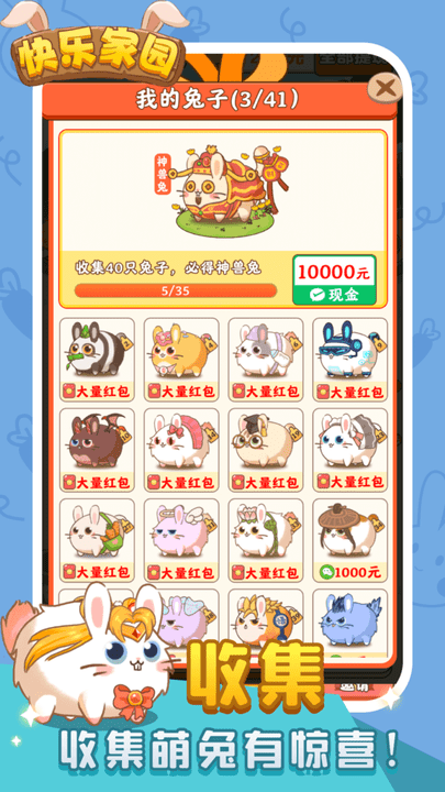 快樂家園