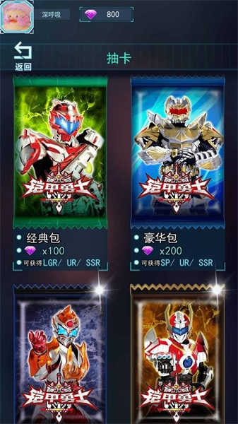 鎧甲勇士拆包對戰(zhàn)