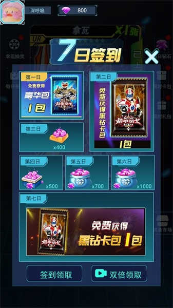 鎧甲勇士拆包對戰(zhàn)