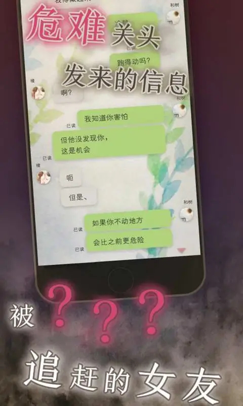 我的女友在被人追趕截圖2