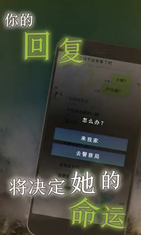 我的女友在被人追趕截圖4