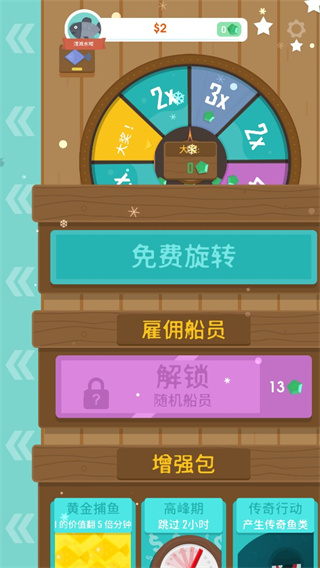 釣魚大亨截圖4