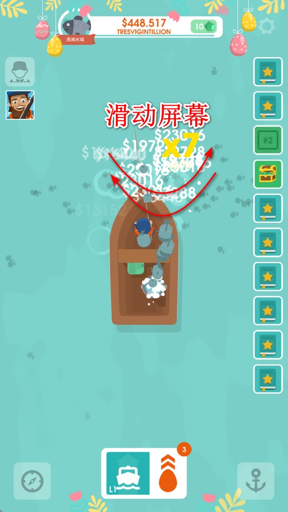 釣魚大亨