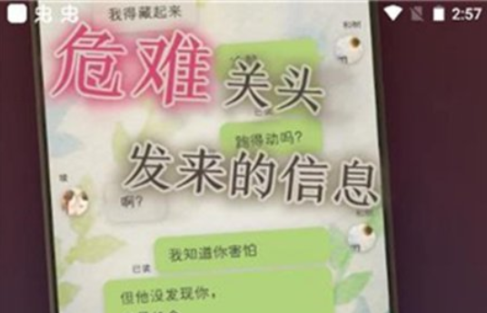 我的女友在被人追趕
