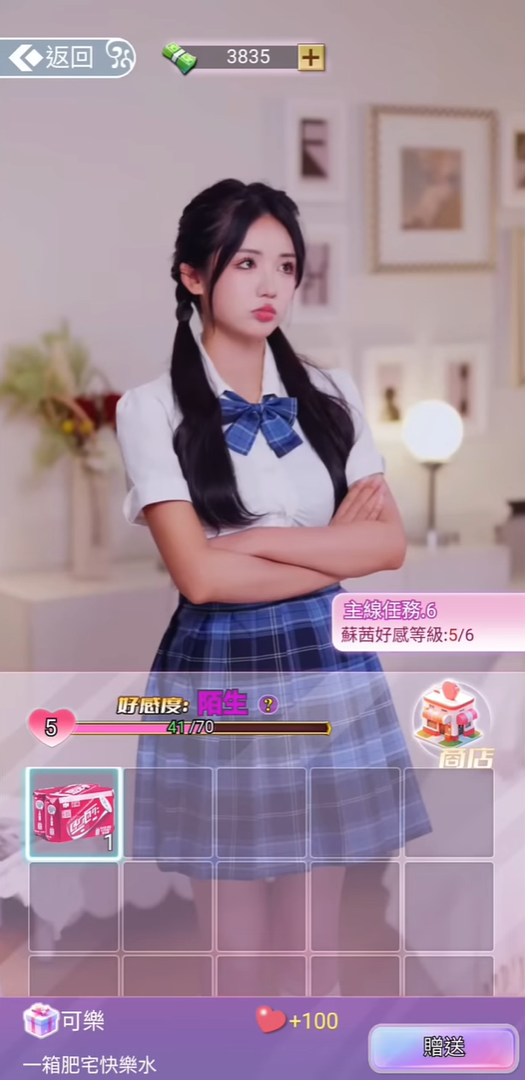 我的房東日記