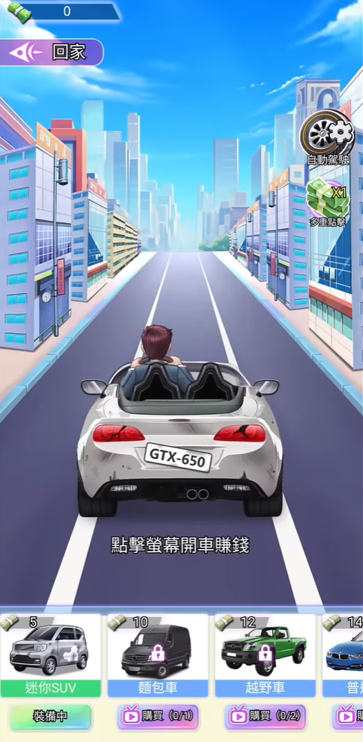 我的房東日記