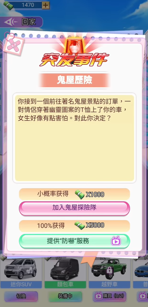 我的房東日記