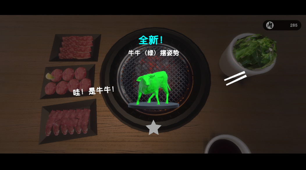 烤肉模擬器中文版截圖3