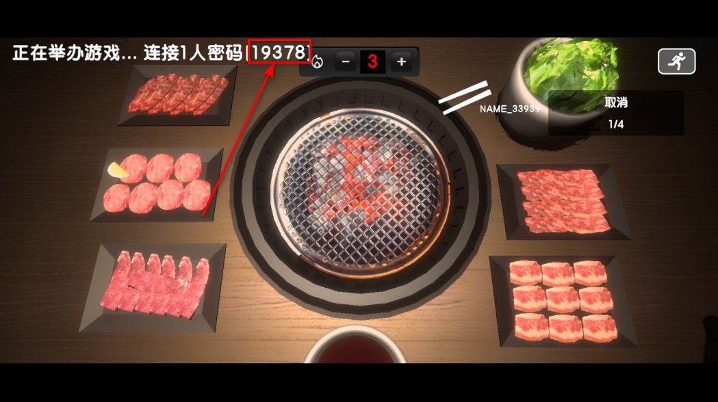 烤肉模擬器中文版