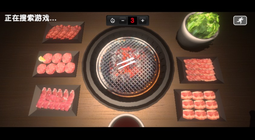 烤肉模擬器中文版