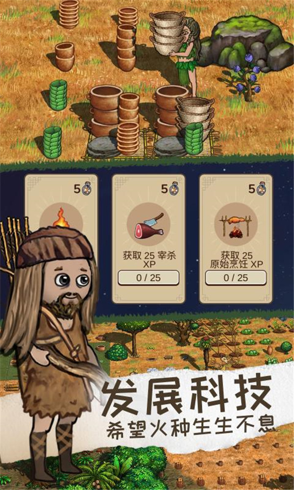 希望之村2來生截圖2