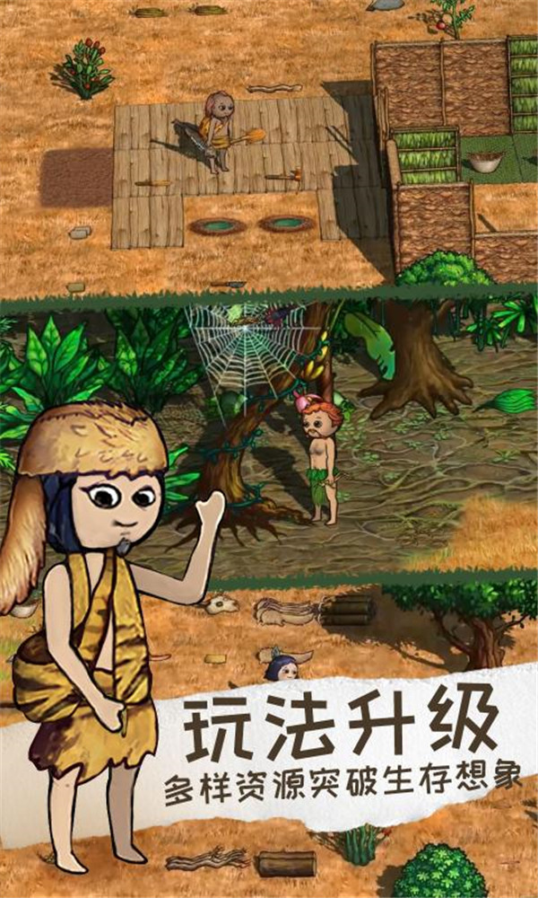 希望之村2來生截圖3