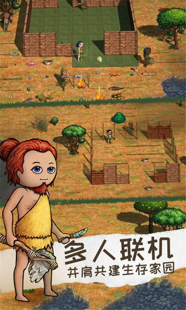希望之村2來生截圖5