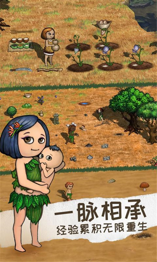 希望之村2來生截圖4
