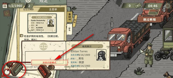 黑色邊境2中文版游戲截圖4