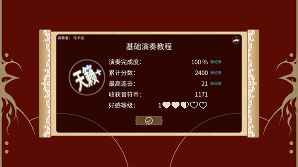 白鍵上的協(xié)奏曲