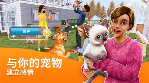模擬人生4截圖1