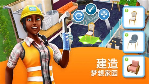 模擬人生4截圖3