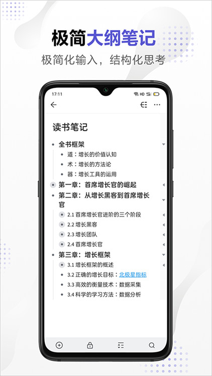 幕布思維導(dǎo)圖截圖1