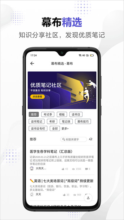 幕布思維導(dǎo)圖截圖4