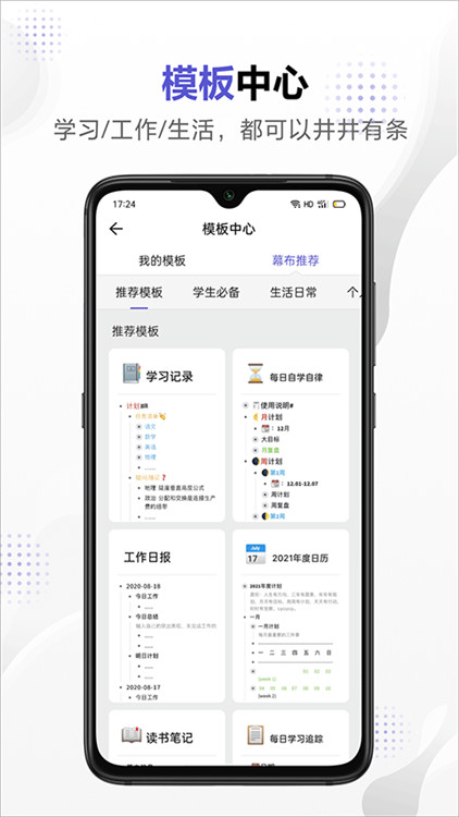 幕布思維導(dǎo)圖截圖5
