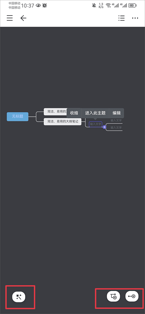 幕布思維導(dǎo)圖