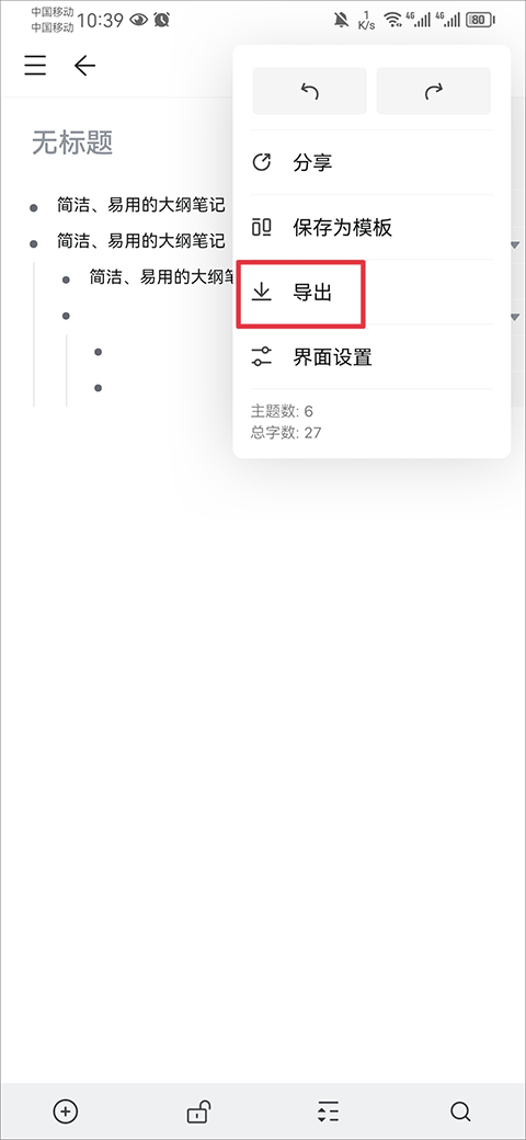 幕布思維導(dǎo)圖