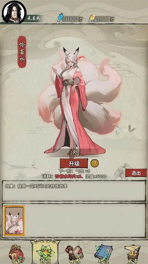 詭道修真記手游截圖3