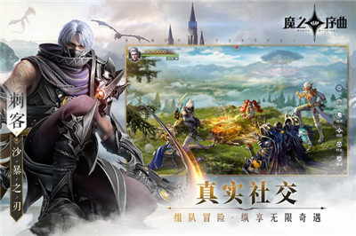 魔之序曲截圖2