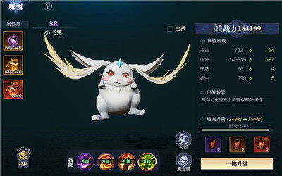 魔之序曲