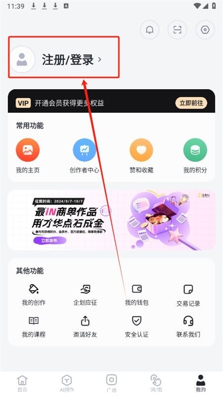 無界AI繪畫