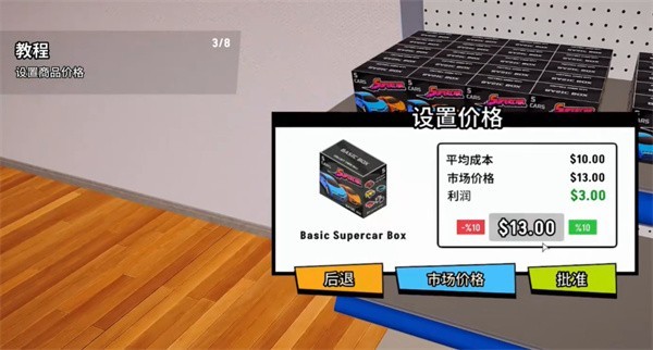 超級跑車收藏模擬器手機版