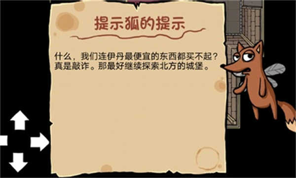 艾蘭德傳說(shuō)截圖1