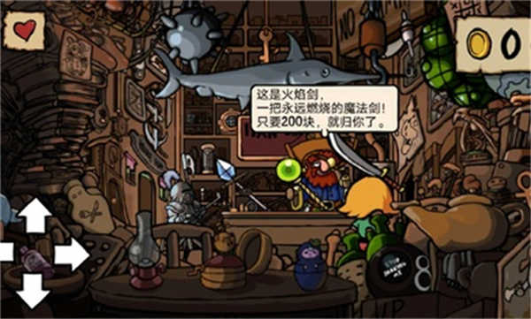 艾蘭德傳說(shuō)截圖2