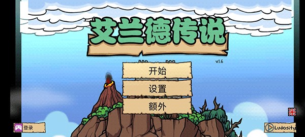艾蘭德傳說(shuō)