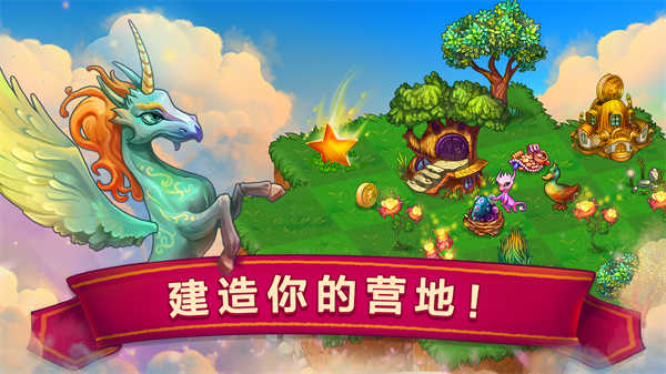 萌龍進化論截圖1