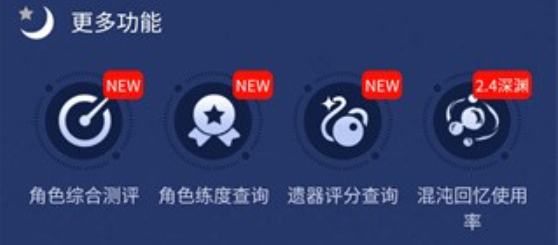 星鐵小助手抽卡分析