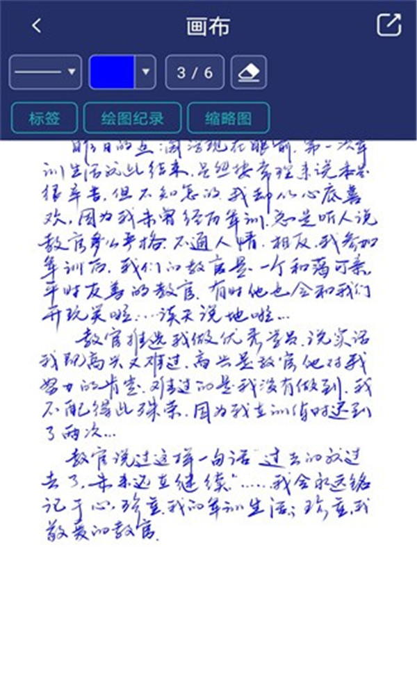 棒棒手記