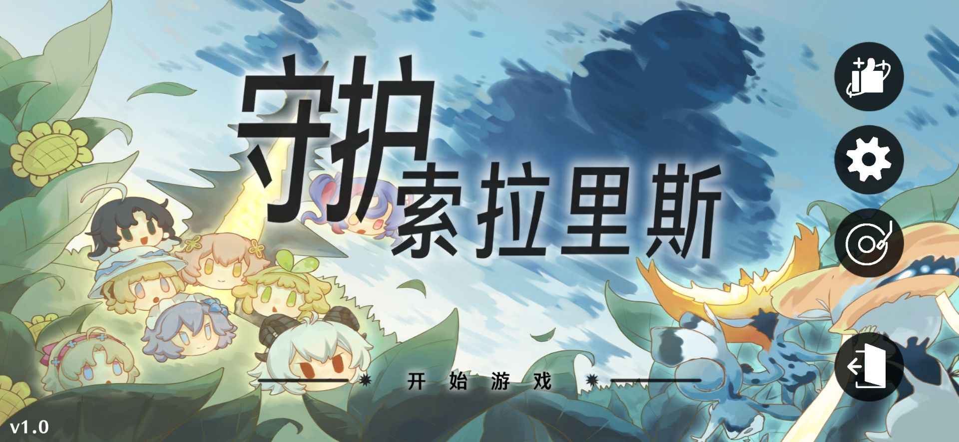 鳴潮版植物大戰(zhàn)僵尸