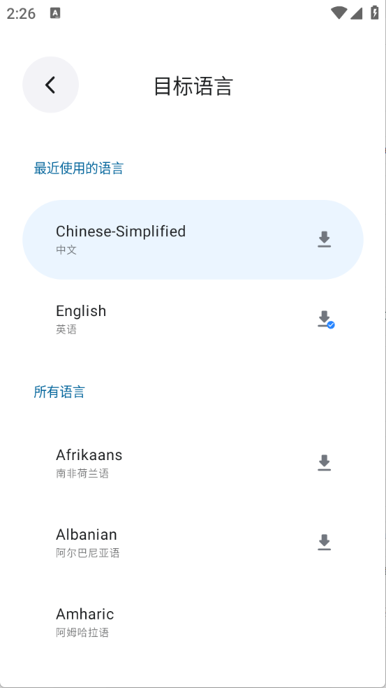 泡泡翻譯截圖1