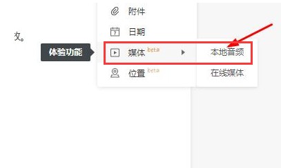 石墨文檔APP怎樣導(dǎo)入視頻3
