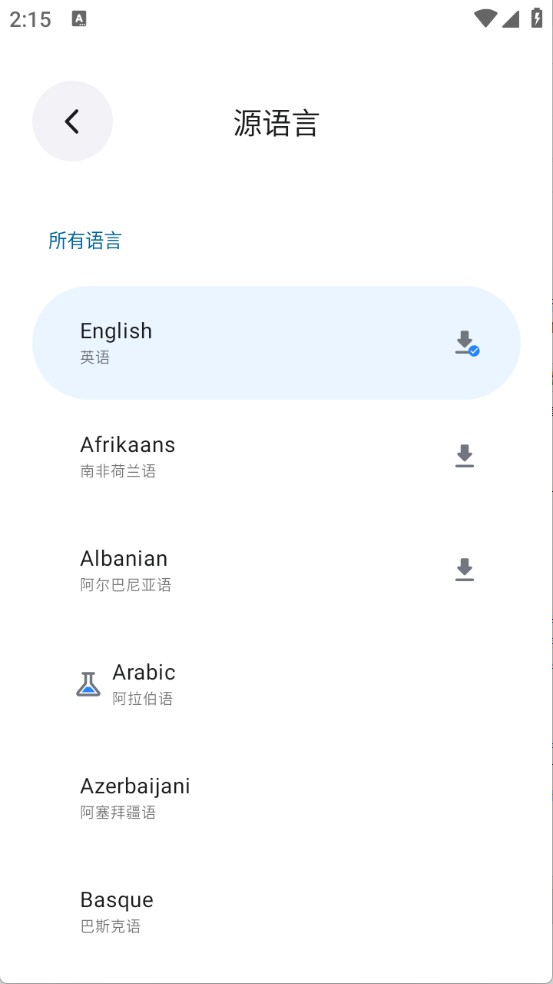 泡泡翻譯