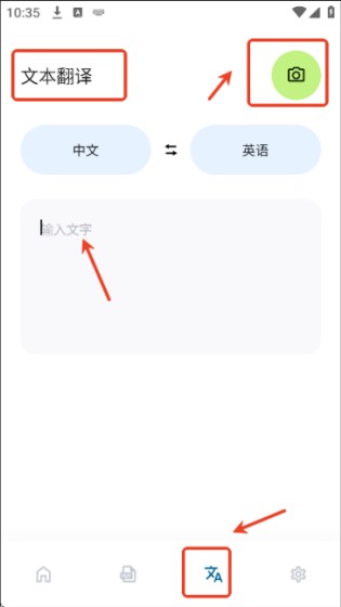 泡泡翻譯