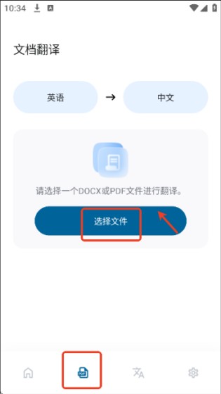 泡泡翻譯